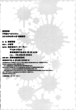 Page 219 of Fukutsu no Perorist