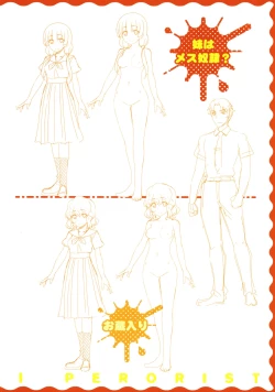 Page 221 of Fukutsu no Perorist