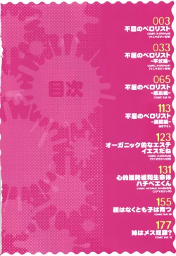 Page 6 of Fukutsu no Perorist