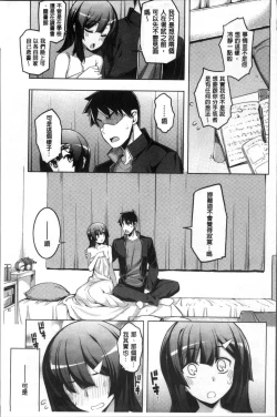 Page 78 of Fukutsu no Perorist