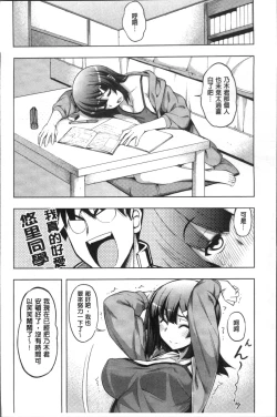 Page 81 of Fukutsu no Perorist