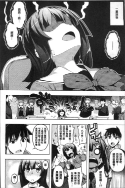 Page 83 of Fukutsu no Perorist