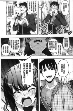 Page 86 of Fukutsu no Perorist