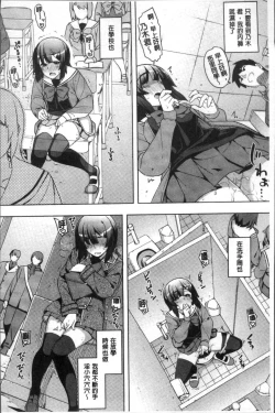 Page 91 of Fukutsu no Perorist