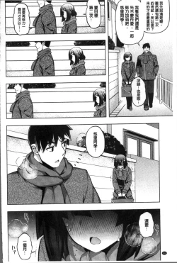Page 93 of Fukutsu no Perorist
