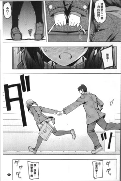 Page 94 of Fukutsu no Perorist