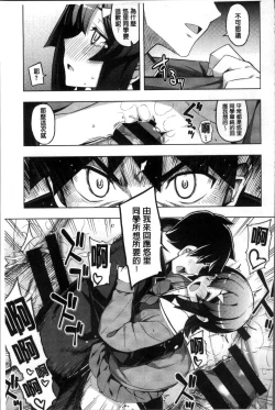 Page 98 of Fukutsu no Perorist