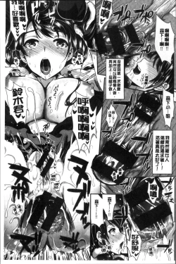 Page 102 of Junjou Bitch Harem - Innocent Bitch Harem | 純情痴女後宮佳麗