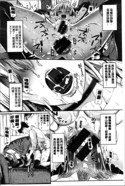 Page 201 of Junjou Bitch Harem - Innocent Bitch Harem | 純情痴女後宮佳麗