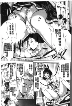 Page 50 of Junjou Bitch Harem - Innocent Bitch Harem | 純情痴女後宮佳麗