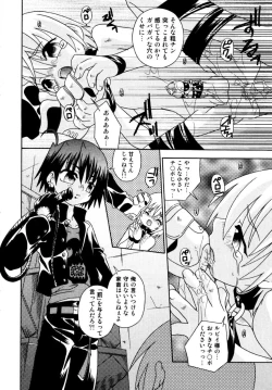 Page 115 of Shounen Shikou