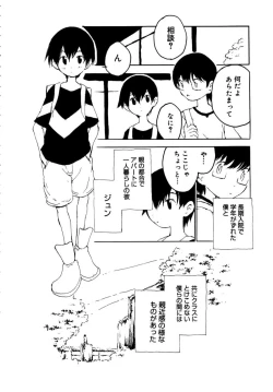 Page 121 of Shounen Shikou