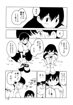 Page 122 of Shounen Shikou