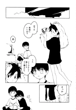 Page 124 of Shounen Shikou