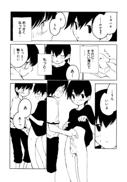 Page 129 of Shounen Shikou