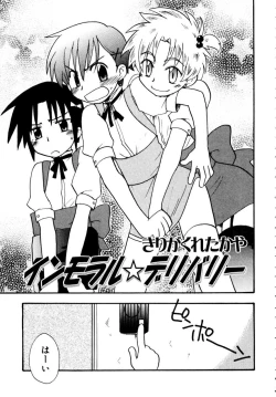 Page 132 of Shounen Shikou