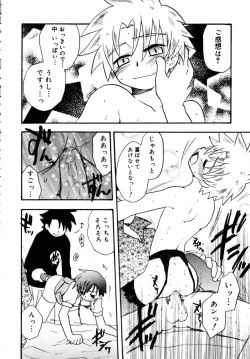 Page 139 of Shounen Shikou