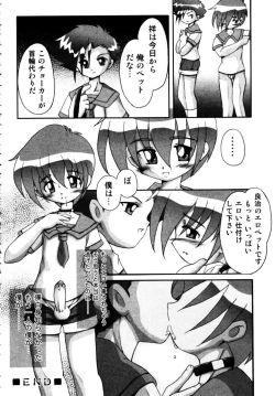 Page 151 of Shounen Shikou