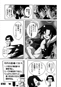 Page 159 of Shounen Shikou