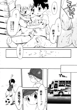 Page 21 of Shounen Shikou