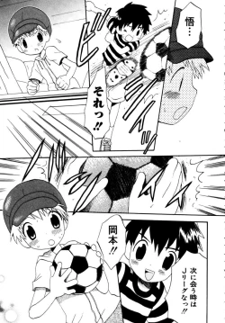 Page 22 of Shounen Shikou