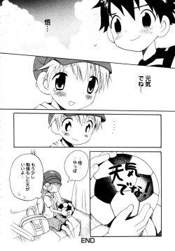 Page 23 of Shounen Shikou