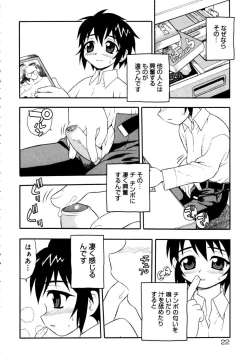 Page 25 of Shounen Shikou