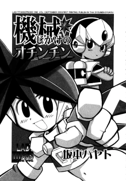 Page 54 of Shounen Shikou