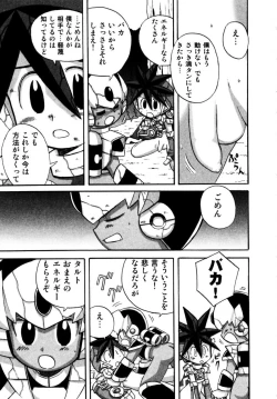 Page 66 of Shounen Shikou