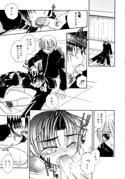 Page 78 of Shounen Shikou