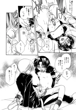 Page 81 of Shounen Shikou