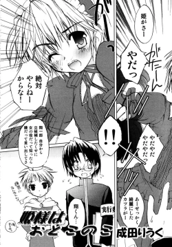 Page 89 of Shounen Shikou