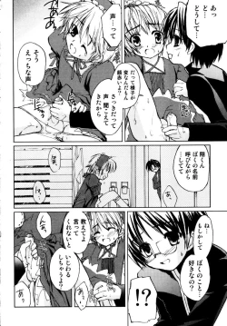 Page 95 of Shounen Shikou