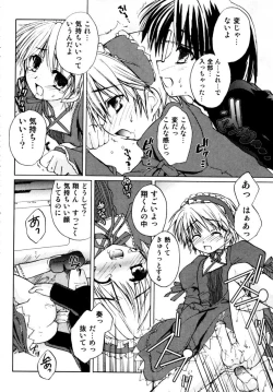 Page 99 of Shounen Shikou