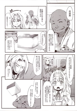 Page 60 of the immoral Flavors