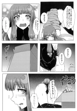 Page 14 of Matowaritsuki