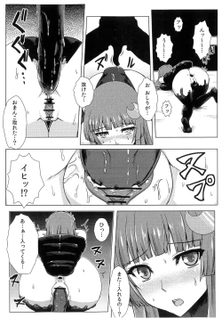 Page 17 of Matowaritsuki