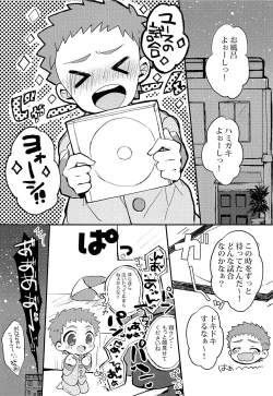 Page 6 of Himitsu no daisuki