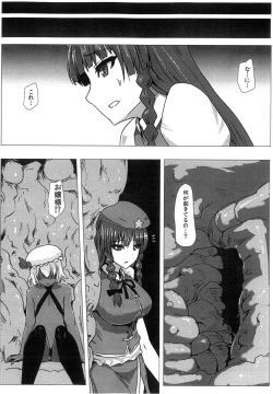 Page 27 of Matowaritsuki II