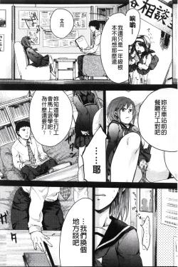 Page 112 of Kamimachi Iede Shoujo | 待援助的翹家少女