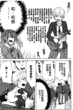 Page 132 of Kamimachi Iede Shoujo | 待援助的翹家少女