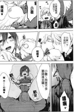 Page 172 of Kamimachi Iede Shoujo | 待援助的翹家少女