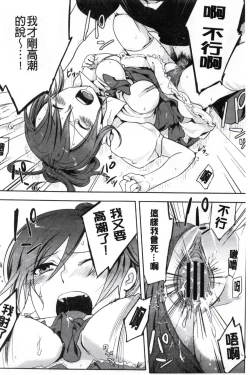 Page 178 of Kamimachi Iede Shoujo | 待援助的翹家少女