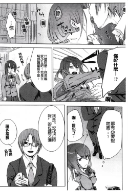 Page 44 of Kamimachi Iede Shoujo | 待援助的翹家少女