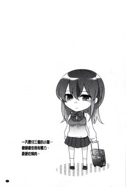 Page 59 of Kamimachi Iede Shoujo | 待援助的翹家少女