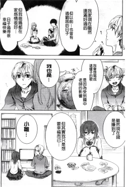 Page 66 of Kamimachi Iede Shoujo | 待援助的翹家少女