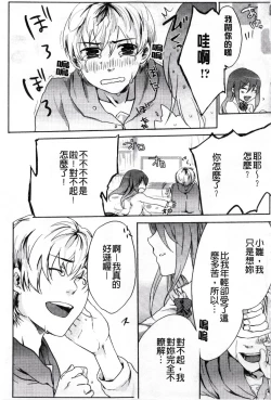 Page 67 of Kamimachi Iede Shoujo | 待援助的翹家少女