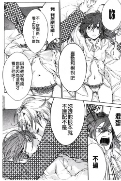 Page 85 of Kamimachi Iede Shoujo | 待援助的翹家少女