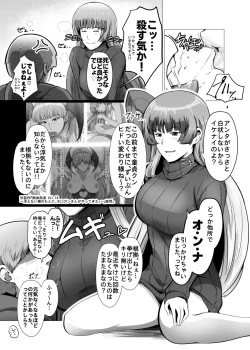 Page 3 of Saenai Ore no Moto ni, Morriganchan ga Sumitsuita.