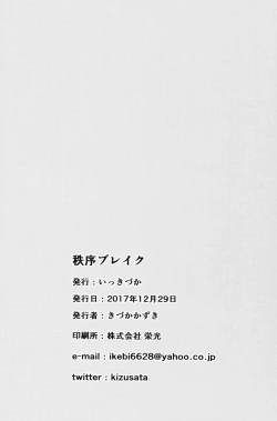 Page 26 of Chitsujo Break